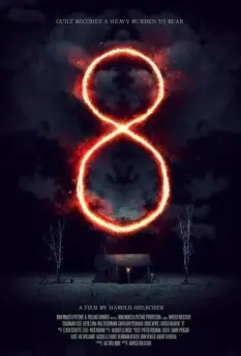 Отдай свою душу / 8 (2019)