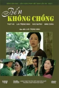 Причал вдов / Ben khong chong (2001)