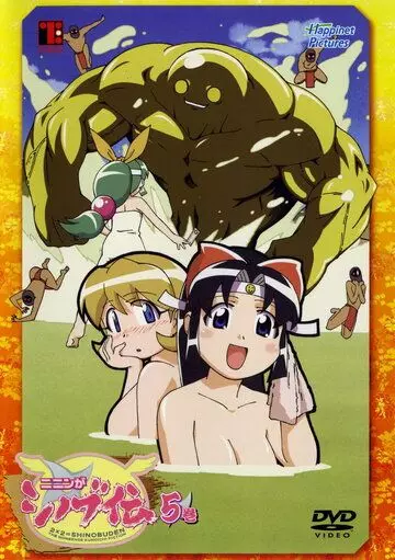 Дважды на два – это Синобу / Ninin ga shinobuden (2004)