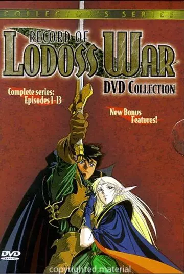 Летопись войн острова Лодосс / Rôdosu-tô senki (1990)