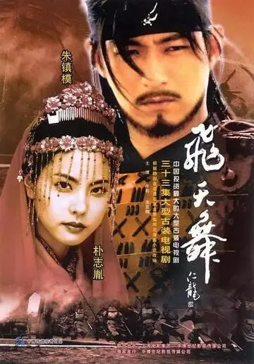 Бишунмо / Bicheonmu (2006)