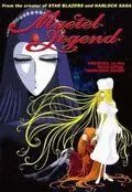 Легенда Мэйтел / Maetel Legend (2000)