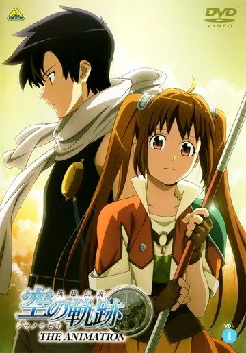 Легенда о героях: Следы в небе / Eiyuu Densetsu: Sora no Kiseki The Animation (2011)