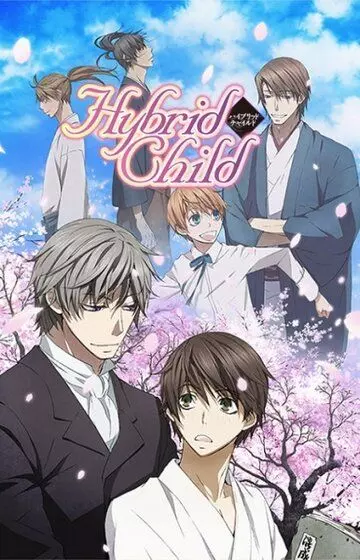 Гибридный ребенок / Hybrid Child (2014)