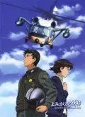 Крылья спасения / Yomigaeru sora: Rescue Wings (2006)