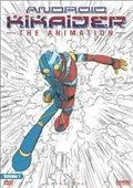 Искусственный гуманоид Кикайдер / Jinzô ningen Kikaidâ: The Animation (2000)