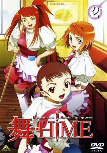Май-Химэ / Mai-HiME (2004)