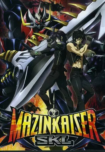 Череп Мезинкайзера / Mazinkaizer SKL (2010)