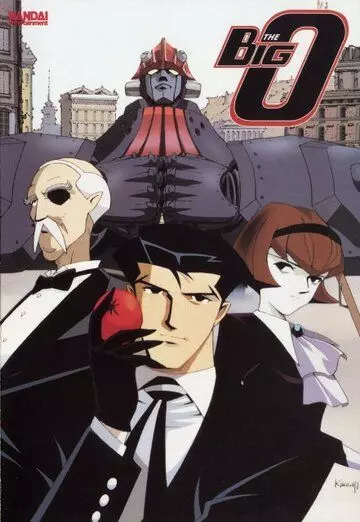 Большой О / The Big O (1999)