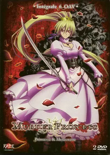 Смертоносная принцесса / Murder Princess (2007)