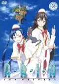 Ария: Природа / Aria the Natural (2006)