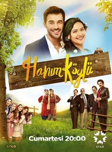 Сельская госпожа / Hanım Köylü (2016)