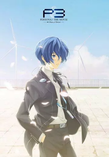 Персона 3. Фильм IV / Persona 3 The Movie: #4 Winter of Rebirth (2016)