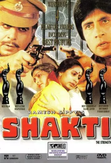 Шакти / Shakti (1982)