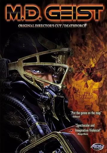 Опаснейший Гейст / M.D. Geist (1986)