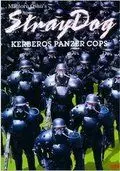 Бродячий Пес: Бронеотряд Кербер / Jigoku no banken: kerubersu (1991)