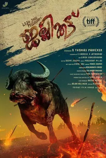 Джалликатту / Jallikattu (2019)