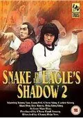 Змея в тени орла 2 / She xing diao shou dou tang lang (1979)