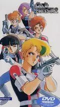 Девичья сила / Gall Force: Destruction (1987)