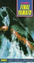 Космический крейсер Ямато: Фильм пятый / Uchû senkan Yamato: Kanketsuhen (1983)