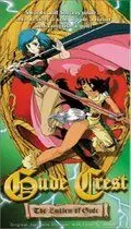Герб Гуды / Onna Senshi Efe and Jelia: Goude no monsho (1990)