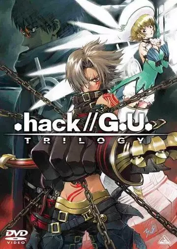 .хак//Трилогия / .hack//G.U. Trilogy (2007)