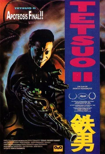 Тэцуо 2: Человек-молот / Tetsuo II: Body Hammer (1992)