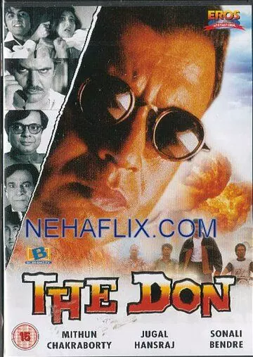 Дон / The Don (1995)