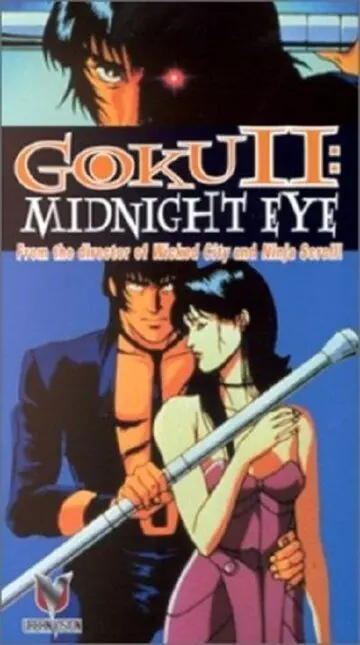 Гоку: Полуночный глаз 2 / Goku II: Midnight Eye (1989)