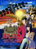 Люпен III: Волшебная лампа – предвестник кошмара / Rupan Sansei: Sweet lost night - Maho no lamp wa akumu no yokan (2008)