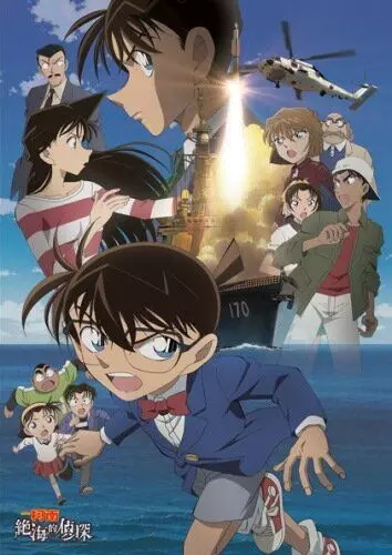 Детектив Конан 17 / Meitantei Conan: Zekkai no puraibêto ai (2013)
