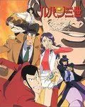 Люпен III: Токийский кризис / Rupan sansei: Honô no kioku Tokyo Crisis (1998)