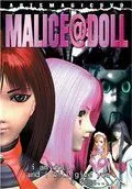 Кукла по имени Злоба / Malice@Doll (2001)