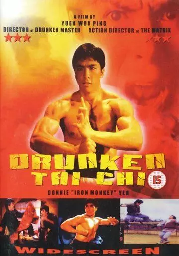 Пьяный тайчи / Siu Tai Gik (1984)