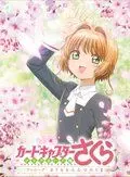 Сакура – собирательница карт: Пролог / Cardcaptor Sakura: Clear Card-hen Prologue, Sakura to Futatsu no Kuma (2017)