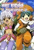 Легенда о браслете 2 / .hack//Liminality Vol. 2: In the Case of Yuki Aihara (2002)