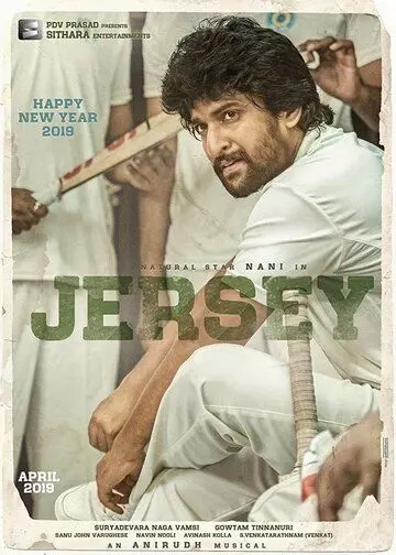 Джерси / Jersey (2019)