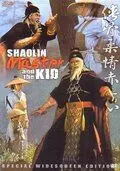 Мастер Шаолиня и ребёнок / Xia gu rou qing chi xi zin (1978)