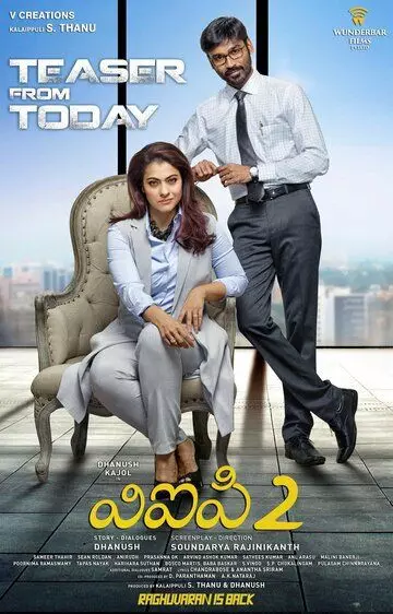 Безработный с дипломом 2 / Velaiilla Pattadhari 2 (2017)