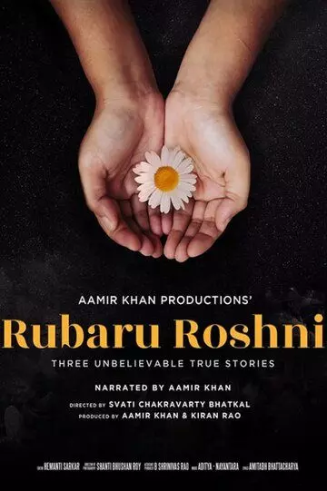Несломленные / Rubaru Roshni (2019)