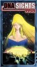 Огненный отряд ДНК Тип 999.9 / Kasei ryodan Danasight Four-Nine (1998)