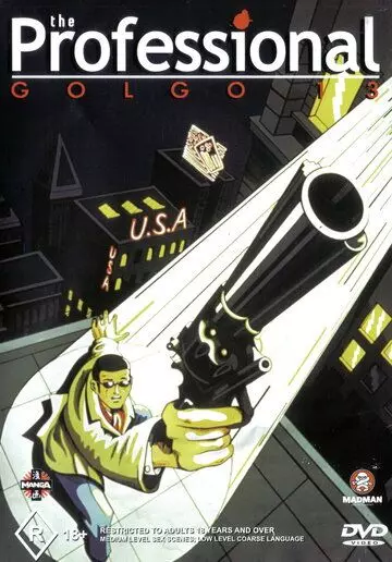 Голго-13: Профи / Golgo 13 (1983)