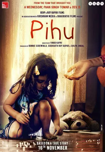 Пиху / Pihu (2018)