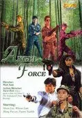 Спецгруппа «Ангелы» / Tian shi te jing (1991)