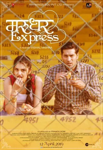 Экспресс Марудхар / Marudhar Express (2019)