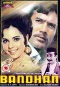 Дорога к счастью / Bandhan (1969)