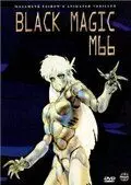 Черная магия М-66 / Burakku Majikku M-66 (1987)
