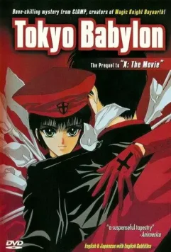 Токио – Вавилон / Tokyo Babylon (1992)