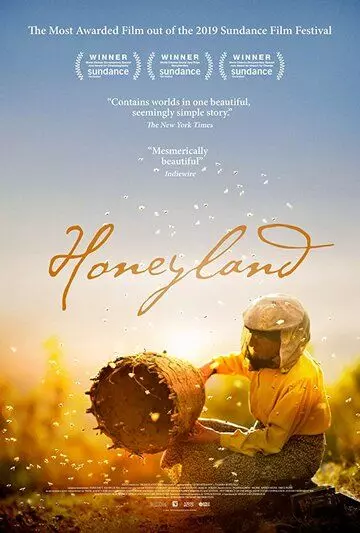 Страна мёда / Honeyland (2019)