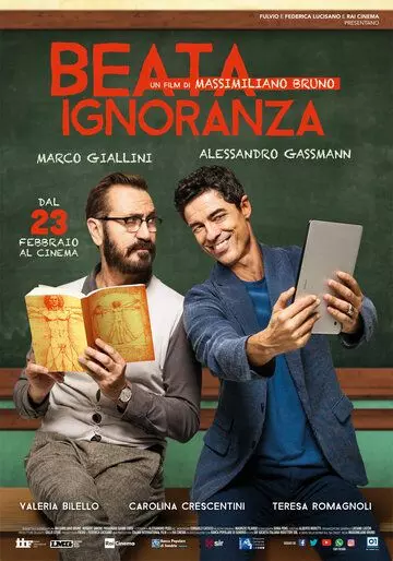 Блаженное незнание / Beata ignoranza (2017)